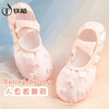Iron Arrow Dance Shoes Soft Sole Lace-Free Children's Shiny Ballet Practice Shoes Girls Chinese Dance Shape Shoes Pink 27