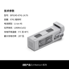 DJI Intelligent Flight Battery BPX345-6741-14.76 is suitable for Matrice4E/4T drones