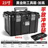 GREENER 23-inch heightened hardware universal tool box industrial-grade household electrician storage box large flat impact drill