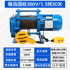 Jiadunshi electric winch small 1 ton 2T multi-functional hoist 220v electric hoist 380v construction and decoration crane high-quality national standard 380v-1.5 ton 30 meters