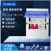 Open switch with leakage protector for home use waterproof box 2P32A/63A hot water air conditioner 2P air switch new model with waterproof box 16A
