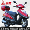 Wuyang Genuine Scooter Motorcycle Fuel Vehicle 125 National IV Electronic Injection Brand New Model Can Be Licensed Fuel-Efficient Vehicle Unisex Red Wuyang Brand Can Be Licensed Send Gifts