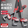 DELIXI ELECTRIC adjustable wrench household pipe wrench universal wrench large opening thickened multi-function F-type water pipe pliers