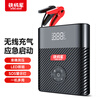 Iron General Car Air Pump Wireless Air Pump Portable Emergency Power Supply Charging Power Bank Mobile Power Air Pump P09