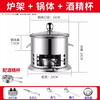 Shenfu alcohol stove small hot pot single double hot pot side stove shabu shabu pot outdoor picnic windproof stove takeaway alcohol pot set stove 16cm