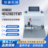 Wen Yijia customized servo electric tooth return machine multi-functional tooth inspection high-precision forward and reverse adjustable internal and external thread inspection machine tapping servo tooth inspection machine