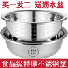 Molosun food-grade stainless steel basin 316L wash basin drain basket basin household kitchen leaky basin rice cleaning artifact fruit basket 316 solid basin 28cm + drain basin