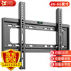 Beishi Thickened (26-65 inches) TV Mount Suitable for Coocaa Thunderbird Skyworth Samsung Sony Konka Hisense Changhong Huawei Honor TCL TV Bracket Wall Mount 26-65 inches Economical TV Wall Mount