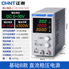 Chint DC regulated power supply adjustable 30V 10A/1 set of data pre-storage