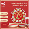 2014-2025 Soon to Be Rich Zodiac Commemorative Coins 12 Encapsulated Appraisal Version Snake Year Commemorative Coins Dragon Coins and Tiger Coins