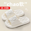 Mengting couple EVA slippers for men and women for home use indoor bathroom bath deodorant slippers white size 38-39