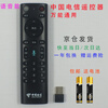 Qizheng is suitable for China Telecom set-top box remote control universal Bluetooth voice network LCD TV remote control board Magic Box and Tianyi 4K high-definition set-top box. Telecom all universal (voice version) Beijing 8 warehouse delivery