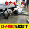 FANCYCHIC car jack car hand crank car horizontal tire change special hand crank car tool Qian Jinding Main picture model