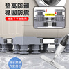 Washing machine base refrigerator tripod mat bracket fully automatic roller foot pad anti-slip anti-shock pad height bracket mobile standard full panel 4 suction cup foot fixed version