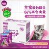 Weijia Cat Canned Soft Pack Cat Wet Food Staple Food Miaoxian Pack 85g*12 Kitten Ocean Fish Flavor