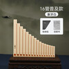 Swan pan flute for primary and secondary school students, 16 pipes in C key, professional performance grade pan flute, 16 pipes, ivory white, standard