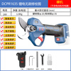 Dongcheng rechargeable brushless pruning shears DCPR16351 electric rechargeable garden fruit tree pruning thick tree pruning branch lithium battery DCPR16351 (bare metal, no electricity, no charging)