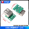 USB to 2.0 3.0 female/male min direct plug adapter board Type-c/MicroUSB transfer module USB2.0 female to DIP (1 piece)