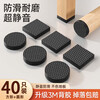 JEBIS table and chair foot pads, chair benches, thickened wear-resistant anti-slip stickers, table leg pads, anti-sound furniture protection pads, square and round 40 pieces