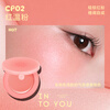 INTO YOU melting frost mist blush cream natural brightening not easy to melt base makeup birthday gift female New Year gift Year of the Horse CP02