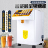 Yifang fructose machine commercial milk tea shop special equipment microcomputer automatic fructose machine 16 keys white pure copper sugar spout 304 stainless steel barrel