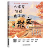 2 volumes of short essays written by great writers for children + Nobel Prize-winning work The Hungry Stone (3 volumes in total) Primary and middle school students can improve their Chinese writing by reading classics, laying a solid foundation in Chinese language to inspire imagination and composition.