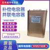Shunde Juhua Yuehua compensation power capacitor BKMJ-0.45-30-3 450V 30KVAR BSMJ BKMJ0.45-30-3