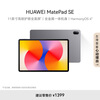 90% new HUAWEI MatePad SE 11 inches 2024 Huawei tablet high brush eye protection large screen audio-visual entertainment student learning tablet 8+128GB WiFi Nebula Gray
