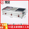 Xu'an commercial sausage machine, griddle, fryer, all-in-one machine, gas stall, internet celebrity, gold crispy grilled sausage, iron plate squid pot, thickened 40 griddle, fried sausage