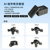 UBTECH AI Artificial Intelligence Robot Bionic Alpha Robot Dog Camera Learning Toy Remote Control Smart Car Scientific Research Middle School College Vocational and Vocational Programming Competition Robot Multi-morphic AI Educational Robot Interstellar Exploration Set