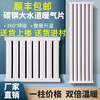Qinkai steel radiator large water channel household central heating water heating radiator wall-mounted horizontal bedroom living room heating 8 columns high 80 cm long (thickness 2.0) 650mm