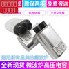 GJXBP is suitable for Galanz Midea's G microwave oven high voltage capacitor 085090951UF2100 1:05UF