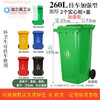 Environmental sanitation plastic outdoor outdoor thickened large size trash can large size trash can industrial with cover and wheel classification peel 260 liter trailer with thickened and reinforced type with cover and wheel