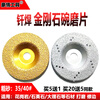 An Junsheng angle grinder diamond grinding disc stone dry grinding disc bowl grinding disc grinding disc marble ceramic tile quartz stone glass 60 mesh medium sand toothless gold bowl grinding 100mm one piece (buy 5 pieces and get 1 piece free)