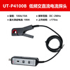 Unilever Industrial Products UT-P4100B low frequency AC and DC current probe DC~2MHz frequency range measurement current probe