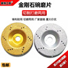 An Junsheng angle grinder diamond grinding disc stone dry grinding disc bowl grinding disc grinding disc marble ceramic tile quartz stone glass 60 mesh medium sand toothless gold bowl grinding 100mm one piece (buy 5 pieces and get 1 piece free)
