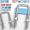Tianzhuo Hardware 304 stainless steel square pipe clamp U-bolt screw buckle riding clamp right angle bracket clamp M6*40*80 1 set