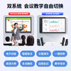86-inch smart screen teaching all-in-one machine touch screen multimedia teaching conference flat-panel TV electronic whiteboard touch 75-inch touch screen all-in-one machine + mobile cart dual system i7/8 + 256/+ camera top configuration
