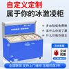 Small yellow cabinet vending machine, unmanned self-service code scanning freezer, smart ice cream cabinet, prepared vegetable fresh refrigerator and freezer, horizontal ice cream cabinet-22 ~-18 self-service vending machine