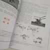 A book to understand drones (two-color illustration)