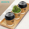 Forty thousand kilometers (40000KM) coffee cup paper cup with lid water cup household commercial packaging cup hot drink paper cup thickened double-layer milk tea cup percentage 280ml 25 sets