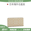 COACH Japan Direct Mail Coach Women's Classic Presbyopia Fashionable Long Wallet C4452 Light Khaki Chalk White About Length 19 Height 10 Thickness 2.5cm