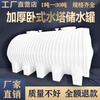 Horizontal water storage tank water tower 5/20/10/30 tons thickened plastic water storage barrel PE water tank diesel tank vehicle outdoor 1 ton new upgrade more durable