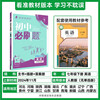 2025 edition of junior high school must-answer questions, English seventh grade volume 2, People's Education Edition, junior high school textbook synchronous exercise questions teaching aid book, Ideal Tree Books