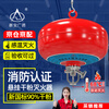 Zhe'an Guangxiao 4kg hanging dry powder fire extinguisher 4KG temperature control induction automatic fire extinguishing ball fire ball temperature sensing fire extinguishing bomb