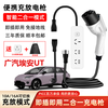 Jingbao Dianguang Auto Aian UT integrated charging and discharging car charger household convenient 220v ground wire-free charging and discharging gun 3.5kw household socket charging and discharging 20 meters line