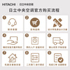 Hitachi (HITACHI) central air conditioner six horsepower one to four/five multi-online embedded inverter air conditioner first-class energy efficiency VAMmini II series Tianlu ground water 7 horsepower first-class energy efficiency one to six 180 suitable for four rooms and two living rooms
