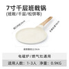 Carrot pancake pan non-stick pan household pancake pan layer cake pancake omelette pan breakfast 24cm