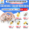 SMC female to SMA male RG316 RF coaxial cable SMC-J to SMA-K extension cable SMC female to SMA male 1M RG316 cable