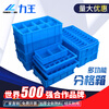 Liwang divided box multi-grid screw box classification box storage box separated parts box material box plastic hardware box tool storage box 585*380*137 two grids blue